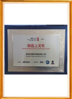 2021 制造之美 prize